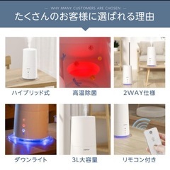 【新品】ハイブリッド式 超音波式 リモコン付　加湿器の画像