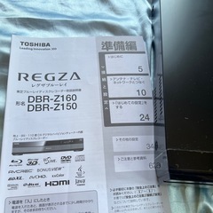 TOSHIBA Blu-rayレコーダーの画像