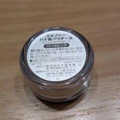 エルファーハナ高パウダーBの画像