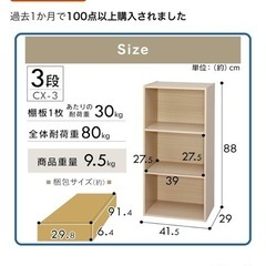 カラーボックス　3段の画像