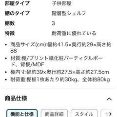 カラーボックス　3段の画像
