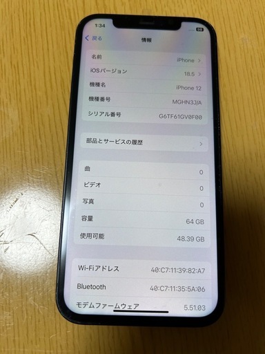 早い者勝ちiPhone12 64G