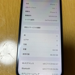 早い者勝ちiPhone12 64Gの画像
