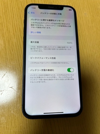早い者勝ちiPhone12 64G