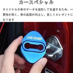 未使用 社外品 ランドクルーザー250 ドアストライカーカバー ドアロック保護 青 防錆 4個 LAND CRUISERの画像