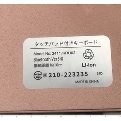 美品◇タッチパッド付きBluetoothキーボード（モデル：2411/KRU02の画像