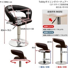 37500→20000　8月末まで限定格安バーチェア5脚！の画像