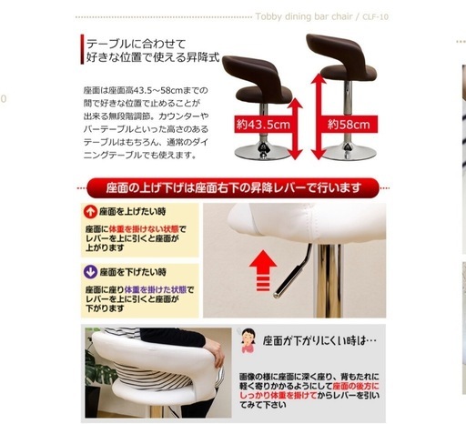 37500→12800　8月末まで限定格安バーチェア5脚！