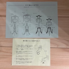 【未開封・未使用・値下げ】盆提灯 八坂灯(花) 回転灯の画像