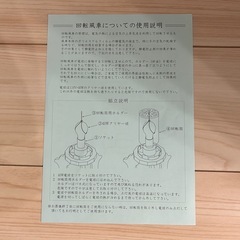 【未開封・未使用・値下げ】盆提灯 八坂灯(花) 回転灯の画像