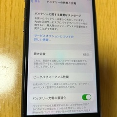 早い者勝ちiPhone8 64Gの画像