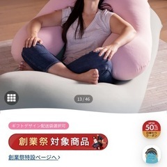 ヨギボーUの字　Yogibo Supportの画像