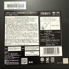 YA-MAN レイボーテRフラッシュハイパーforSalonの画像