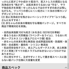 未使用未開封　アラウベビー　詰め替え用800ml 5本の画像