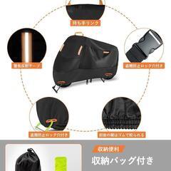 【新品】バイクカバー 厚手 300D バイク用レインカバー 防水 防雪 耐熱 紫外線 XLの画像