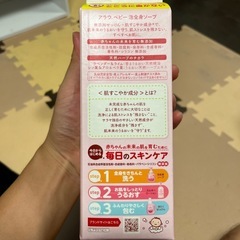 未使用未開封　アラウベビー　詰め替え用800ml 5本の画像