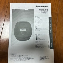 パナソニック　炊飯器 ブラック SR-CFE109-K [5.5合 /IHの画像