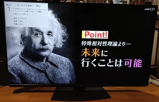 無料配送 20年製 シャープ AQUOS 60V型 液晶テレビ 4T
