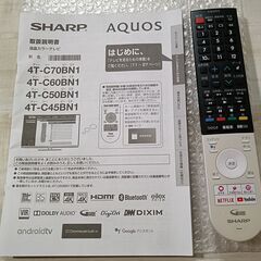 無料配送 ２０年製 シャープ AQUOS ６０V型 液晶テレビ 4T-C60BN1 HDR10  AQUOS 4K Smart Engine PRO II搭載 倍速駆動 Youtube Netflixの画像