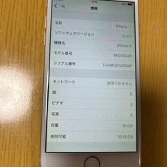 早い者勝ちiPhone6 16Gの画像