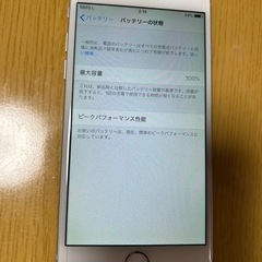 早い者勝ちiPhone6 16Gの画像