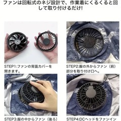 空調服ファンの画像