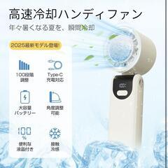 【新品】ハンディファン 冷却プレート 首掛け扇風機 ハンディネッククーラー 黒の画像