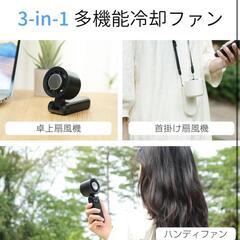 【新品】ハンディファン 冷却プレート 首掛け扇風機 ハンディネッククーラー 黒の画像