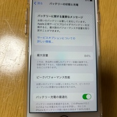 早い者勝ちiPhone8 256Gの画像