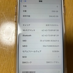 早い者勝ちiPhone8 256Gの画像