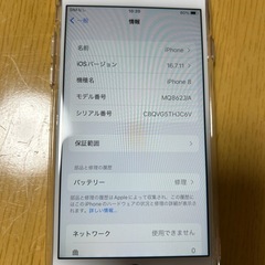 早い者勝ちiPhone8 256Gの画像