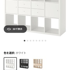 IKEA カラックス  白 4段×4段の画像