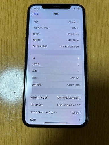 早い者勝ちiPhoneXS 256G
