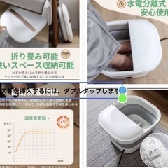 折りたたみ式 足湯機（SUKIHEE フットバスの画像