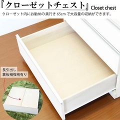税込24100円　日本製　クローゼットチェスト タンス 押入れ収納  整理ダンス 収納家具 スライドレール 木製  ブラウンの画像