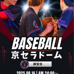 🎉⚾️草野球、夢の舞台で開幕！⚾️🎉