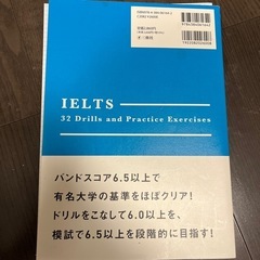 本　IELTS32のドリル　模試の画像