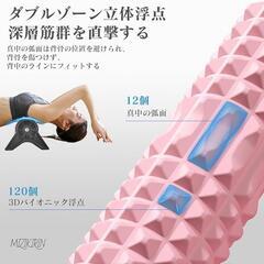 フォームローラー 三角スタンド型 ダイヤモンド型 筋膜リリース 収納袋付きの画像