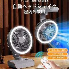 サーキュレーター5段階風量調節リモコン操作可能LEDライト日本語取扱説明書付きの画像