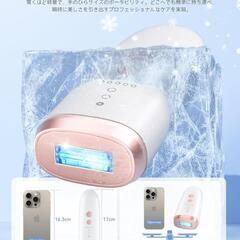家庭用　 脱毛器 冷感脱毛器 【革新的 サロン級IPL脱毛器】VIO対応の画像