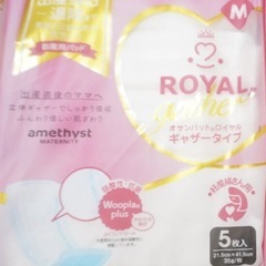 【新品、未開封】お産用パッドM 2袋 の画像