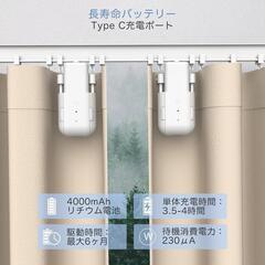 自動カーテン開閉器 両開き対応 スマート家電 スマートカーテン 自動開閉搭載機の画像