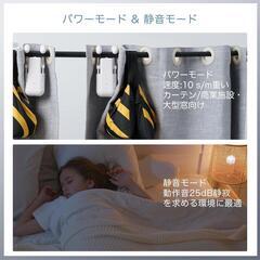 自動カーテン開閉器 両開き対応 スマート家電 スマートカーテン 自動開閉搭載機の画像