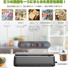 真空パック機 85kPa圧力で 家庭用とビジネス用に最適 食品 真空 長持ちの画像