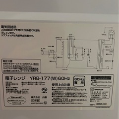 🚚7/28取引できる方限定！動作品レンジお譲りします✨の画像