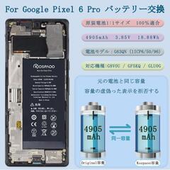 Google Pixel 6 Pro 交換バッテリーの画像