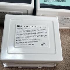 【3箱】エピダームプラスマスク正規品 75枚の画像