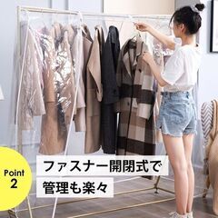 未使用 ハンガーラックカバー 全透明 M 衣類カバー ファスナー開閉式 埃よけの画像