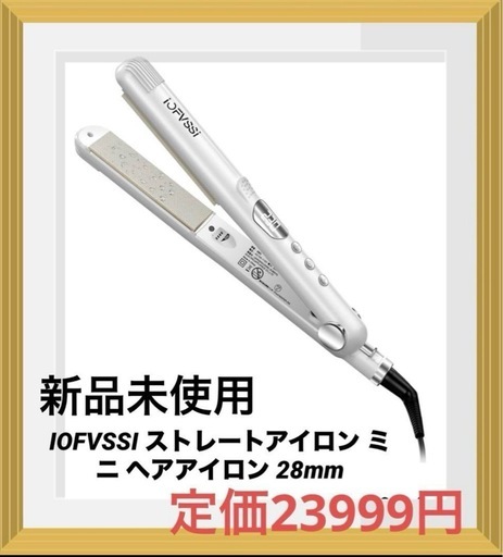 IOFVSSI ストレートアイロン ミニ ヘアアイロン 28mm ヘアアイロン