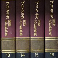 ブリタニカ国際大百科事典の画像